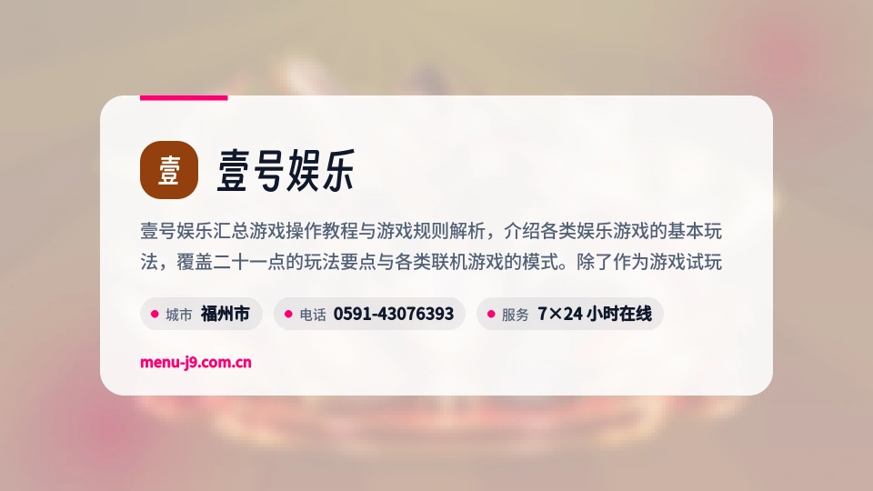 壹号娱乐介绍