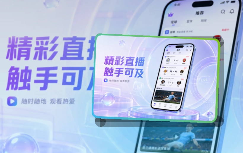 九游会移动端APP展示